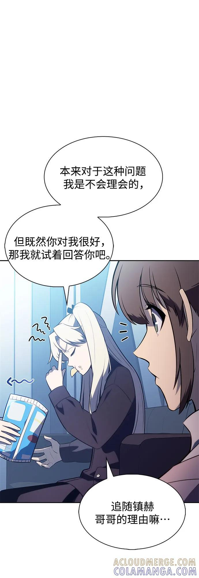 [第214话] 众神拍卖所(3) 第58页