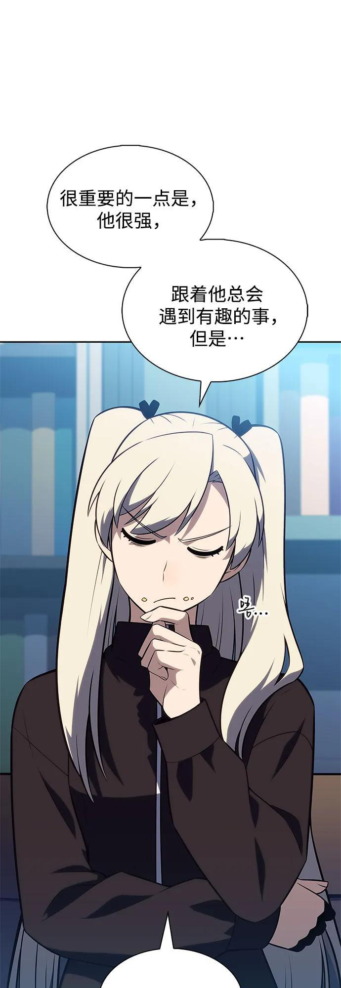 [第214话] 众神拍卖所(3) 第59页