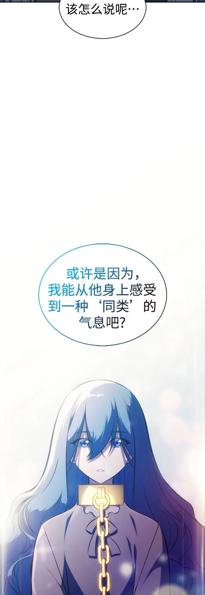 [第214话] 众神拍卖所(3) 第60页