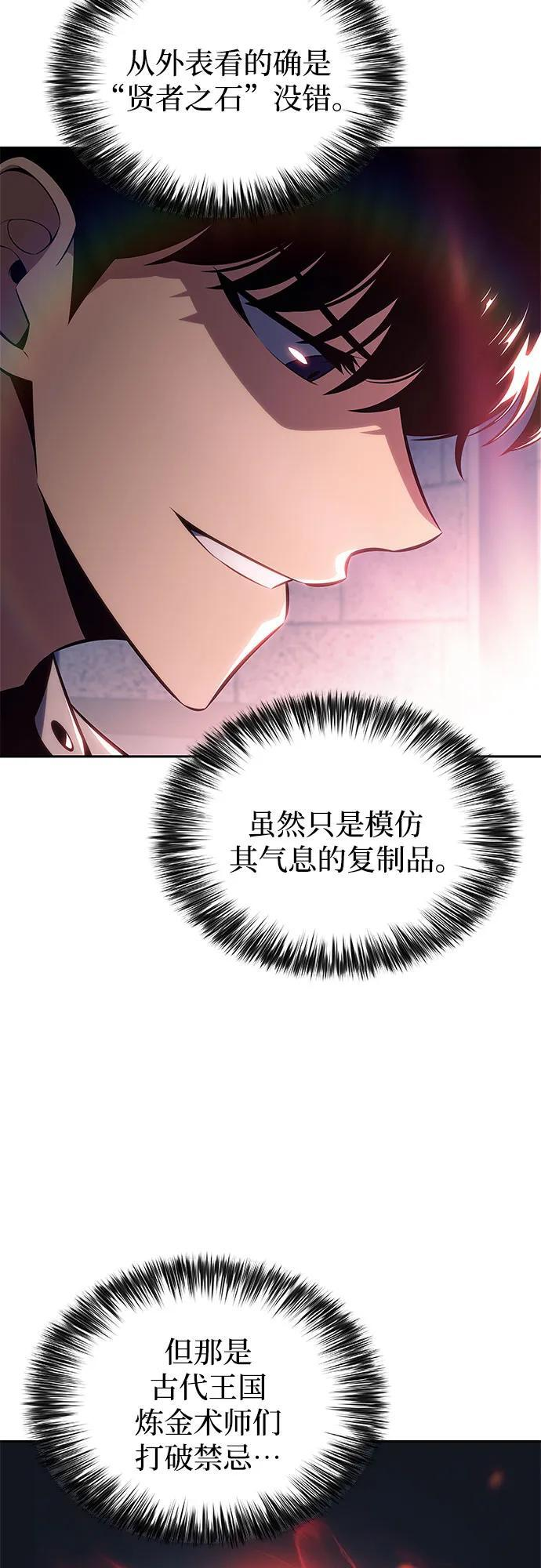 [第214话] 众神拍卖所(3) 第65页
