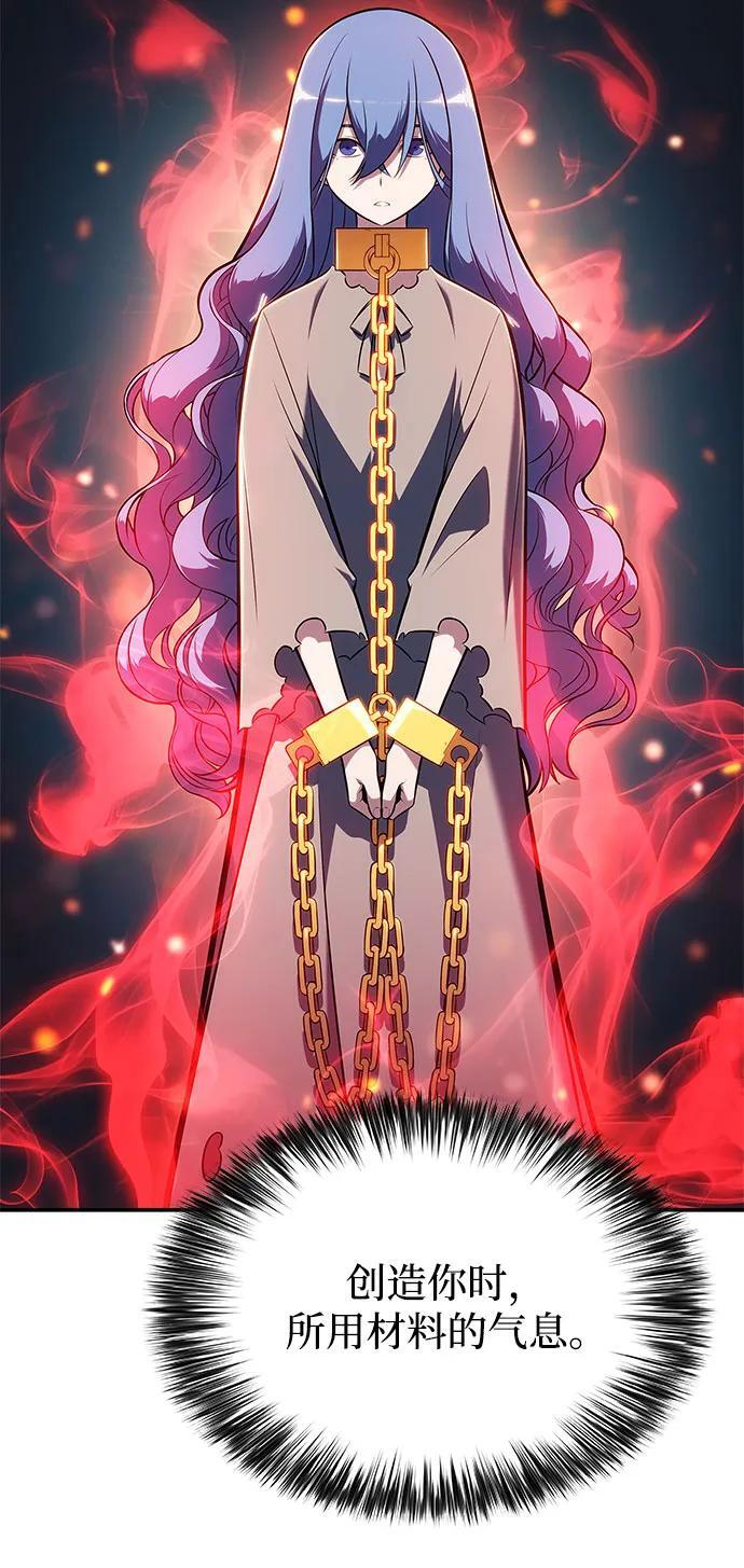 [第214话] 众神拍卖所(3) 第66页