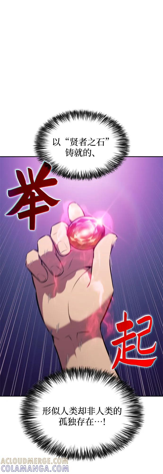 [第214话] 众神拍卖所(3) 第67页