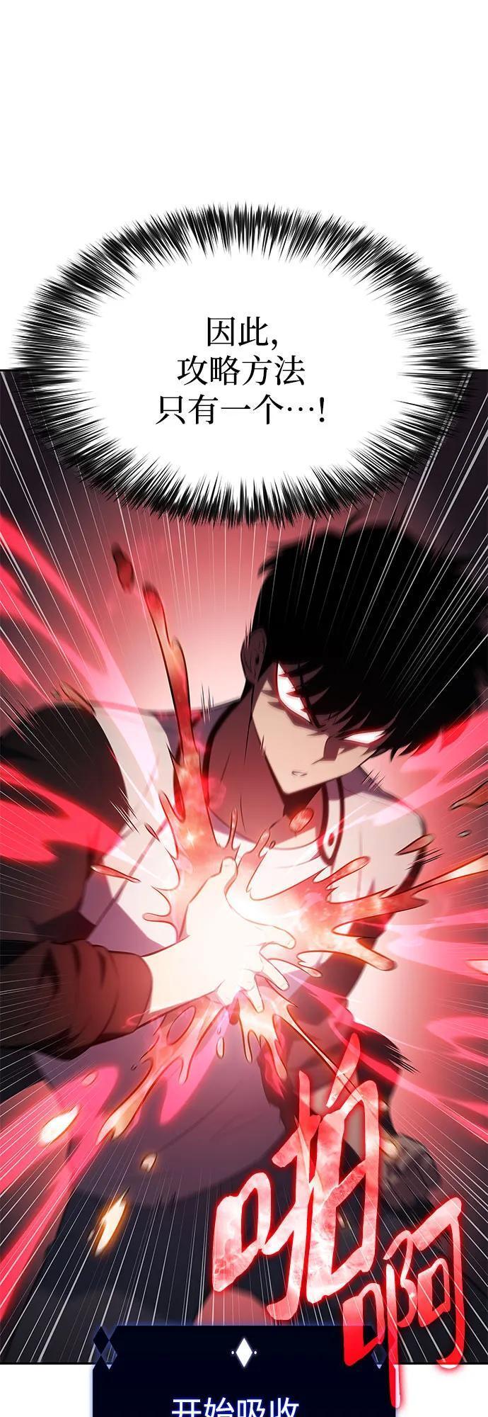 [第214话] 众神拍卖所(3) 第68页