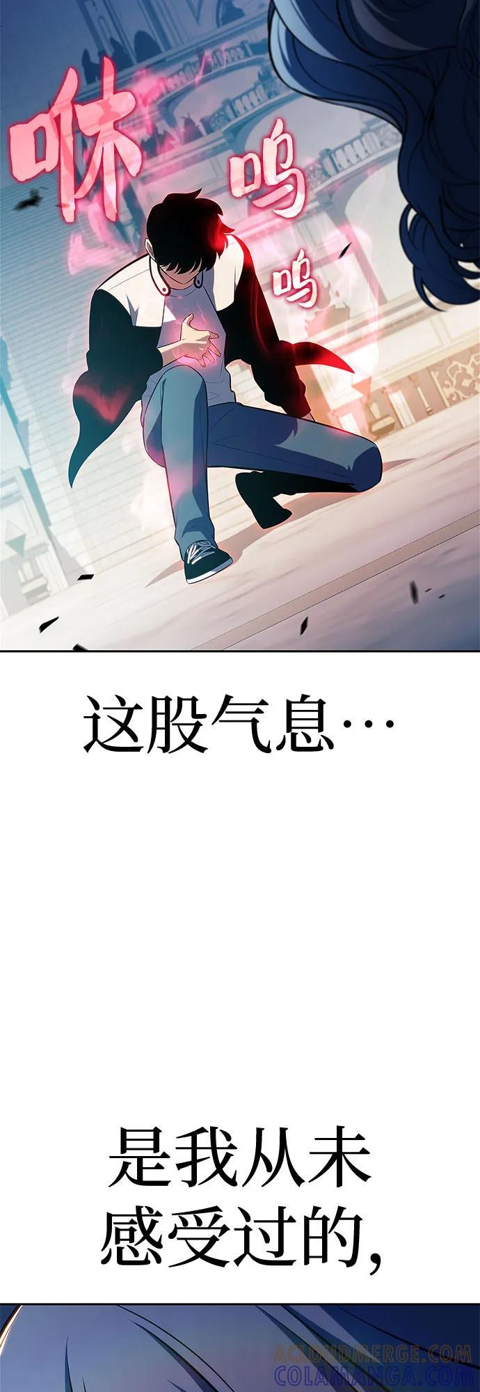 [第214话] 众神拍卖所(3) 第73页
