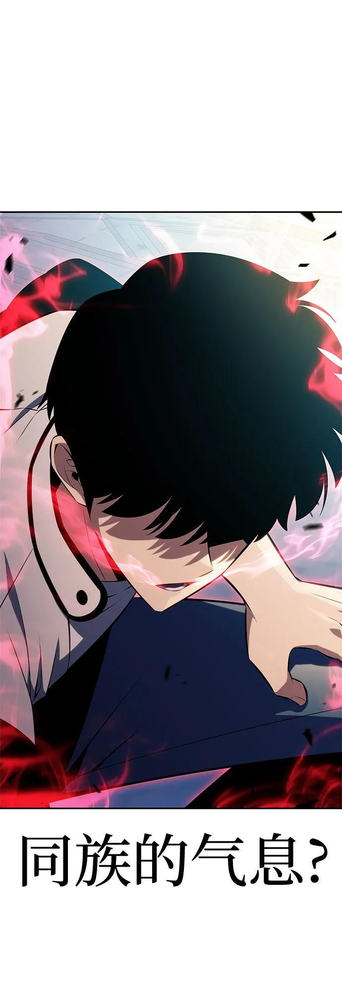 [第214话] 众神拍卖所(3) 第75页