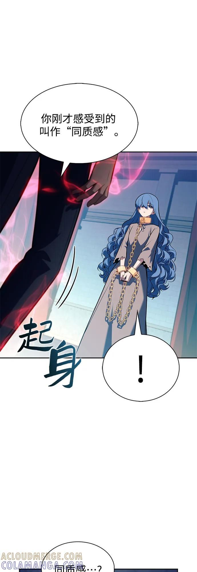 [第214话] 众神拍卖所(3) 第76页
