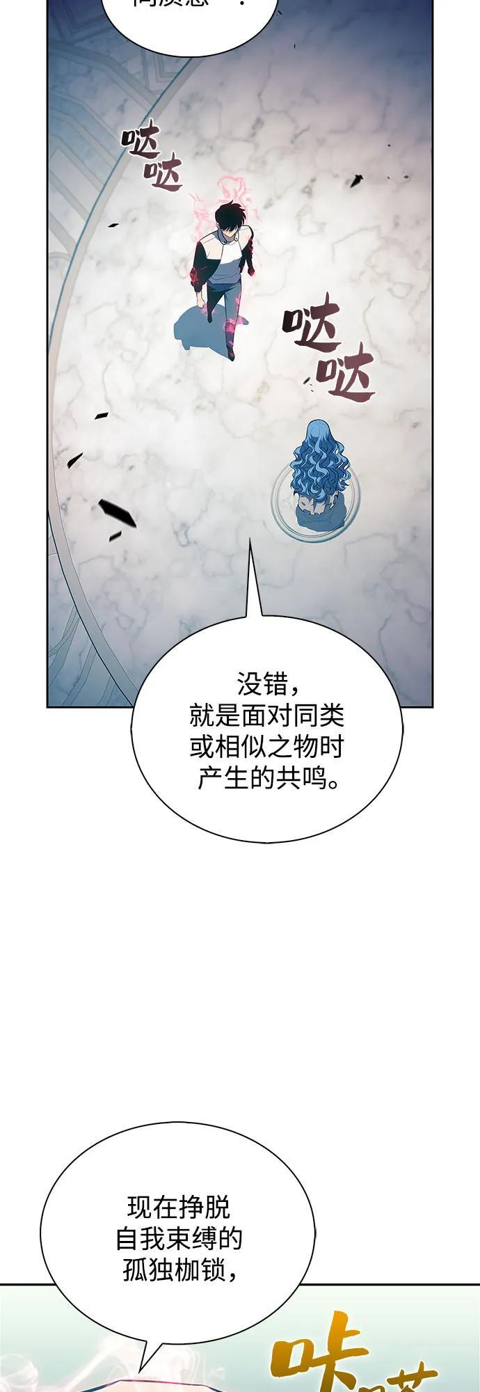 [第214话] 众神拍卖所(3) 第77页