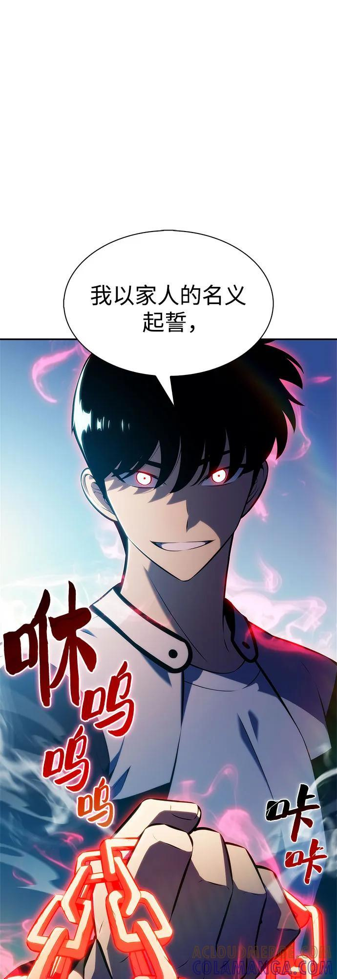 [第214话] 众神拍卖所(3) 第79页