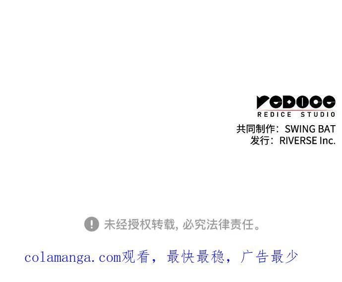 [第214话] 众神拍卖所(3) 第83页