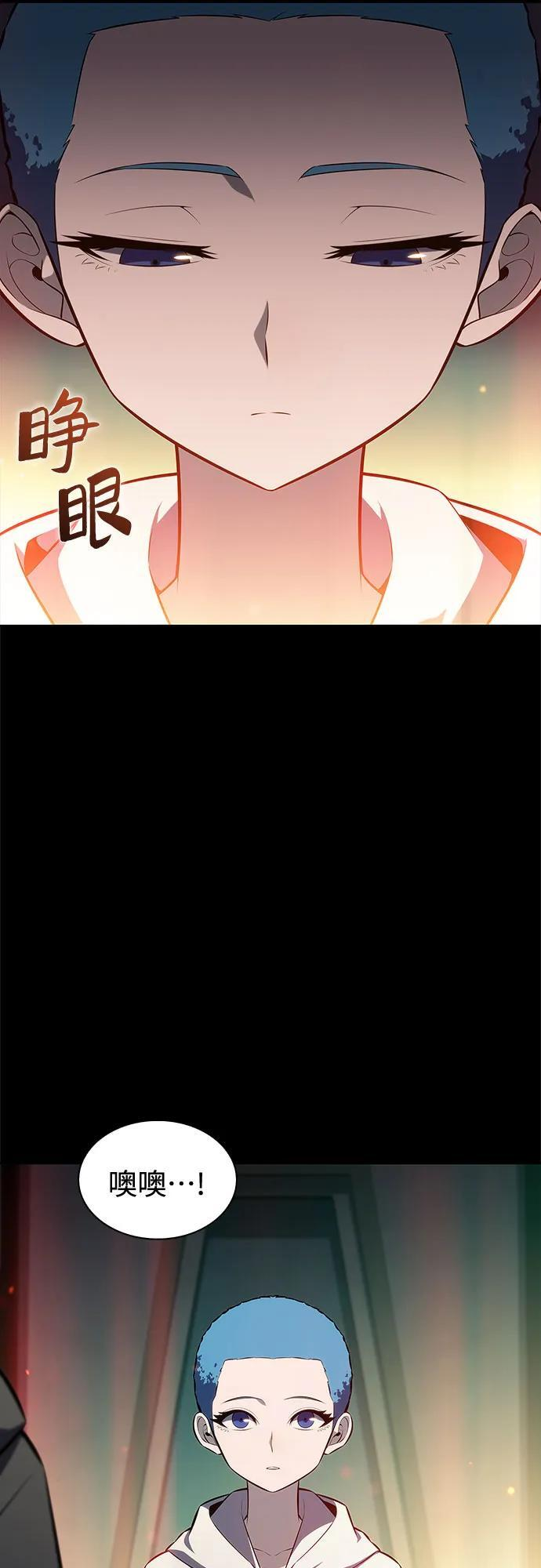 [第215话] 第19层的隐藏地点(1) 第3页