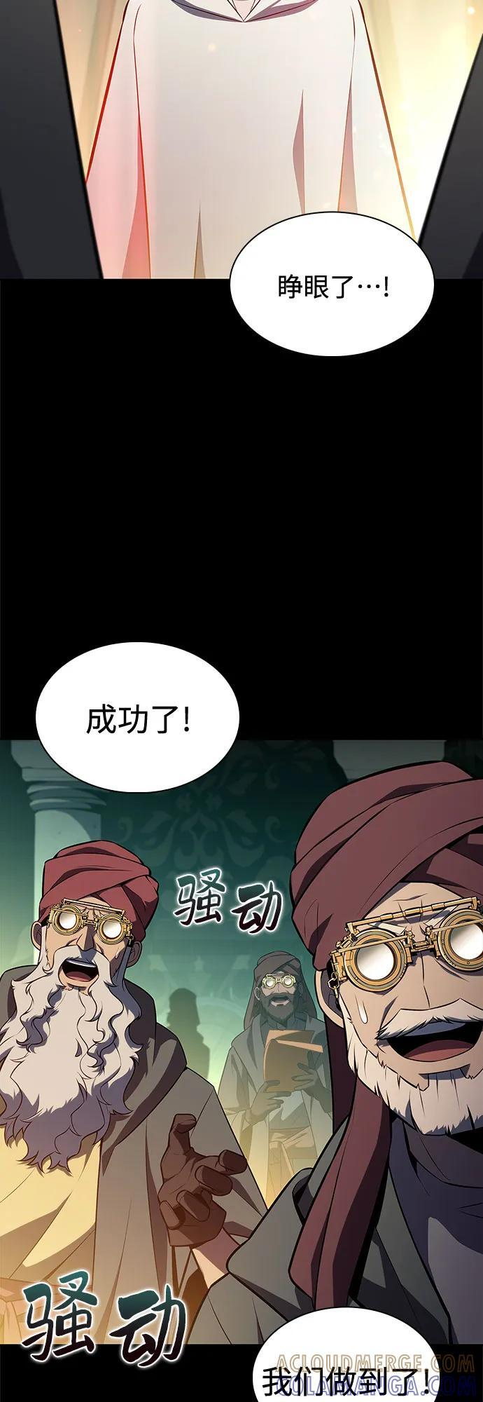 [第215话] 第19层的隐藏地点(1) 第4页
