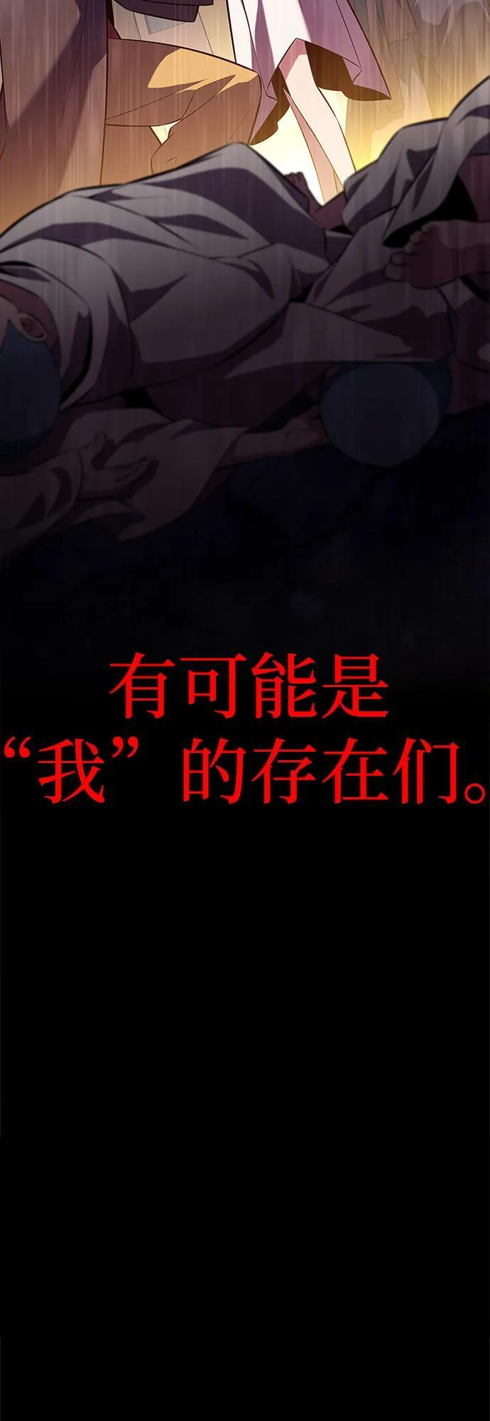 [第215话] 第19层的隐藏地点(1) 第8页
