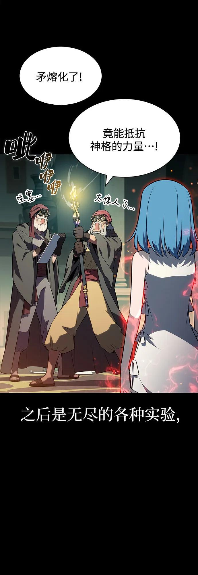 [第215话] 第19层的隐藏地点(1) 第11页