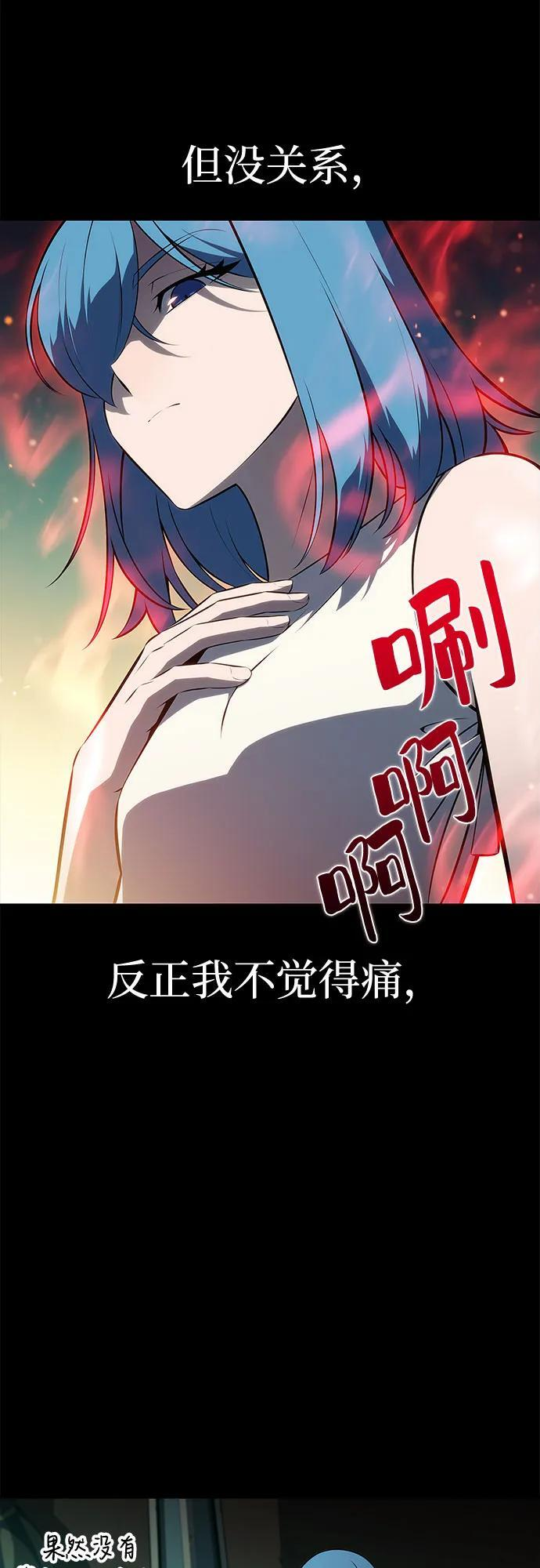 [第215话] 第19层的隐藏地点(1) 第12页