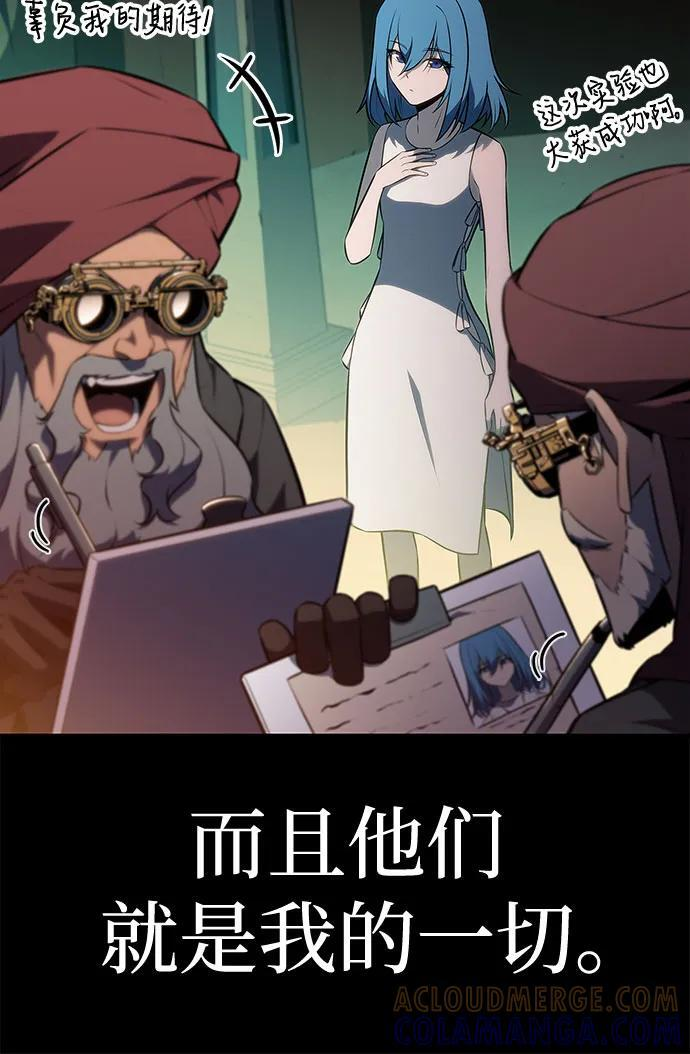 [第215话] 第19层的隐藏地点(1) 第13页