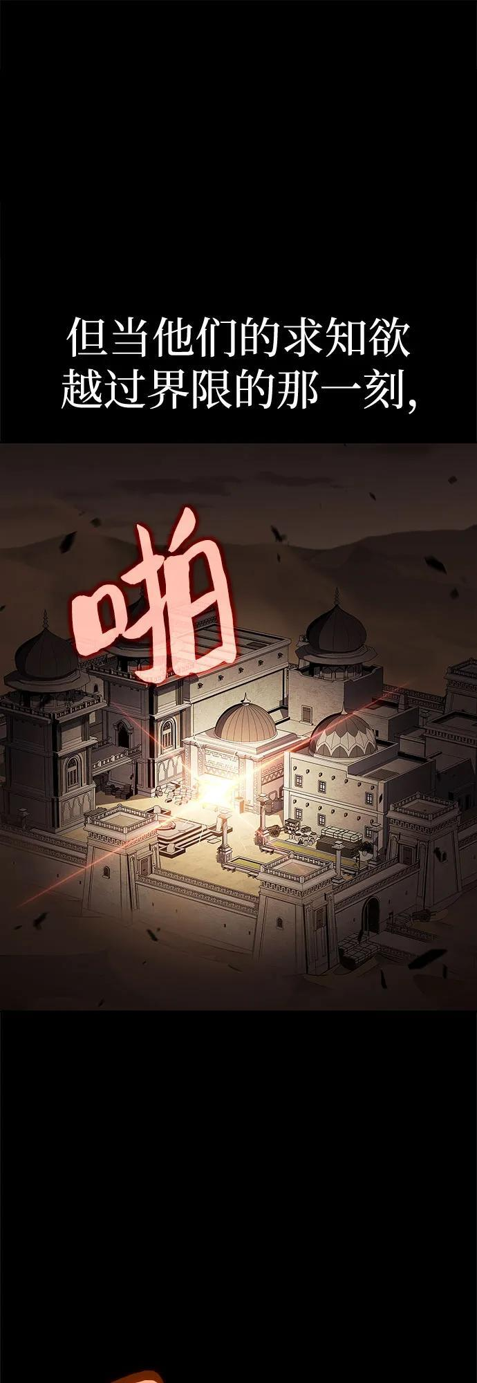 [第215话] 第19层的隐藏地点(1) 第14页