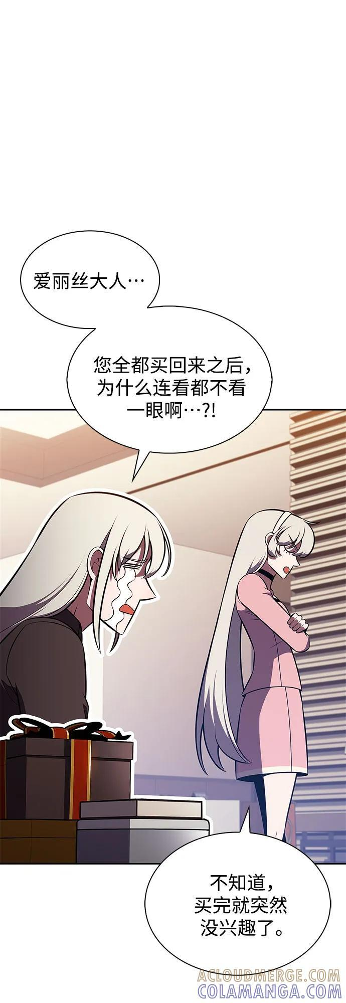 [第215话] 第19层的隐藏地点(1) 第28页