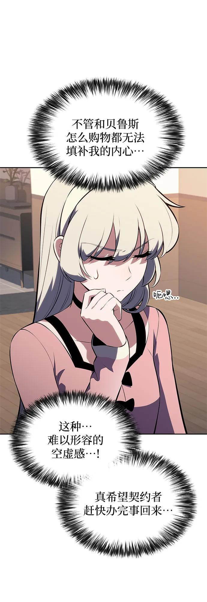[第215话] 第19层的隐藏地点(1) 第29页
