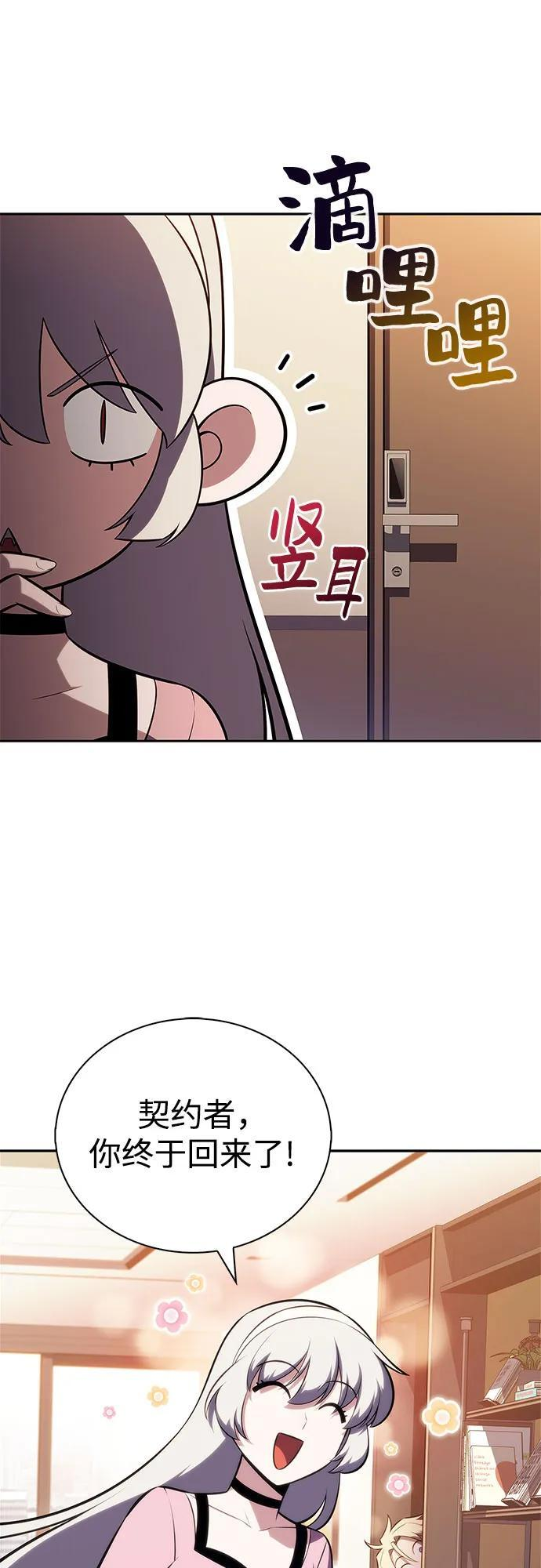 [第215话] 第19层的隐藏地点(1) 第30页