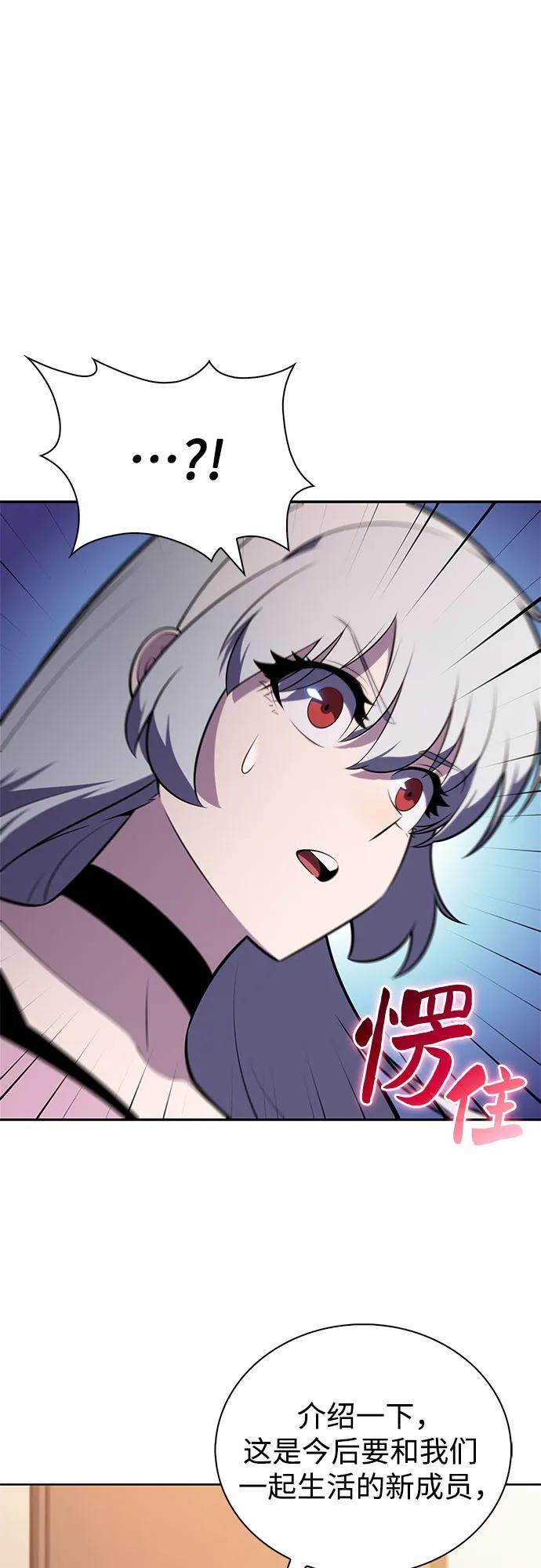 [第215话] 第19层的隐藏地点(1) 第32页
