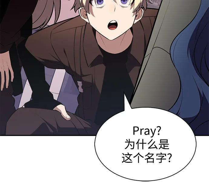 [第215话] 第19层的隐藏地点(1) 第35页