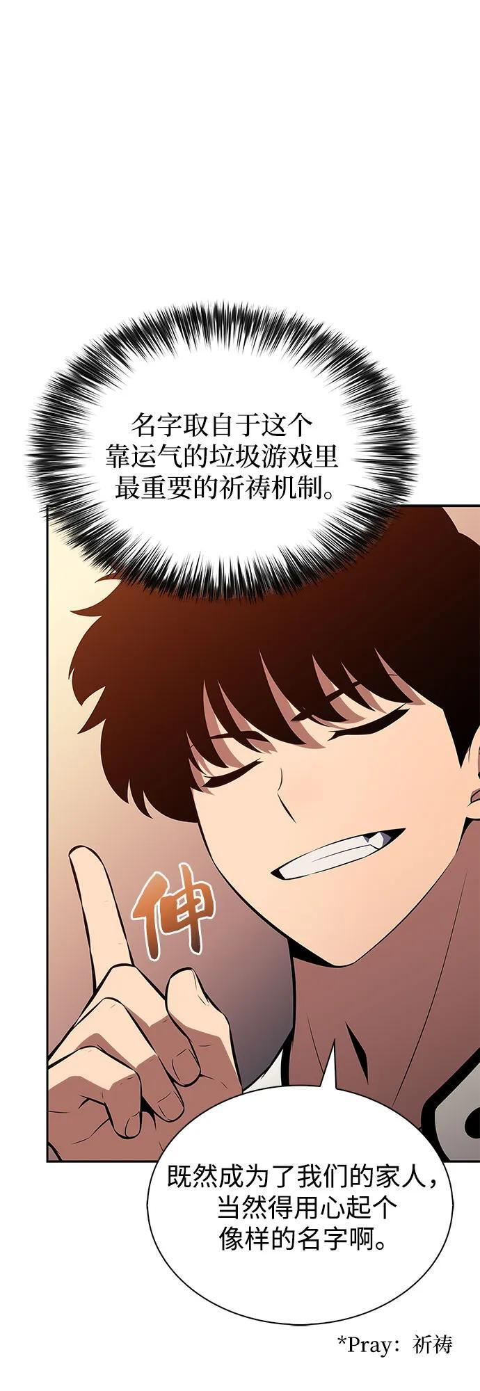 [第215话] 第19层的隐藏地点(1) 第36页