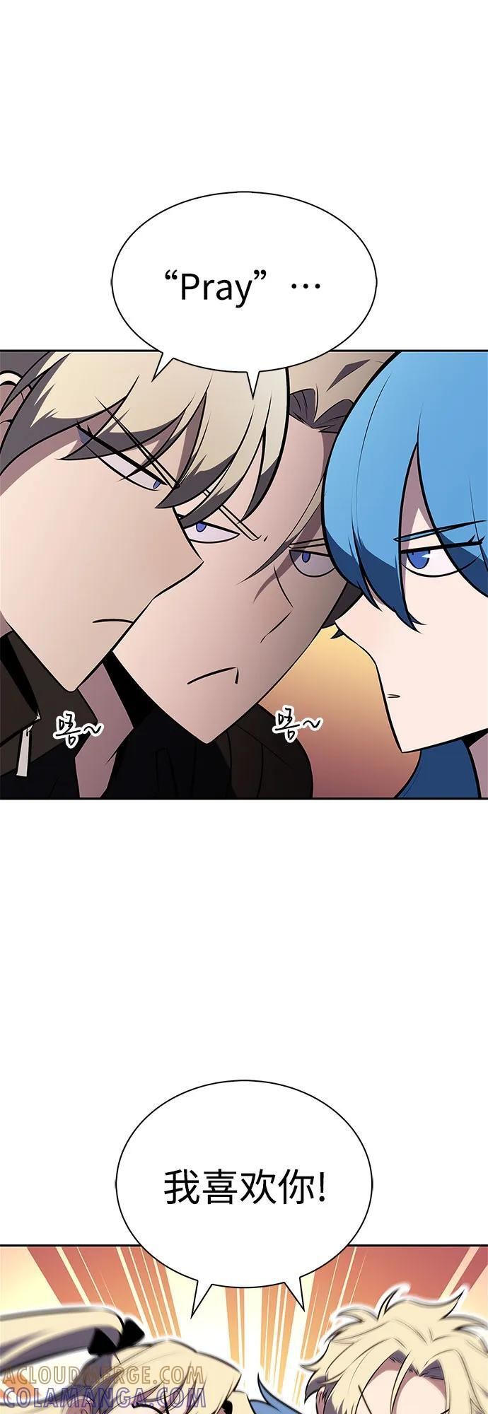 [第215话] 第19层的隐藏地点(1) 第37页