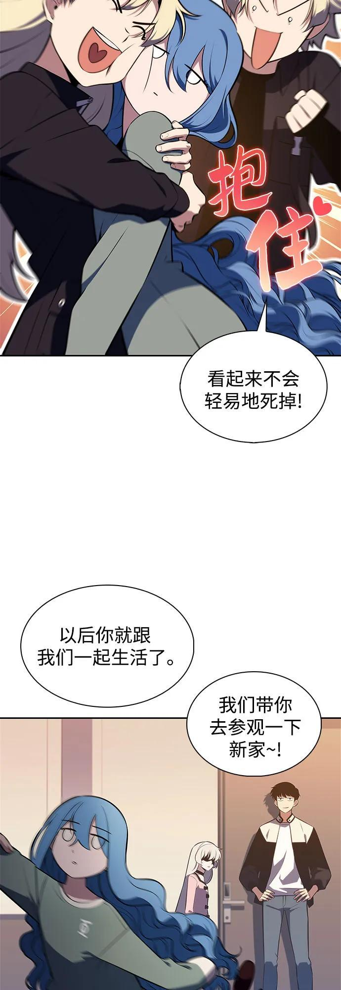 [第215话] 第19层的隐藏地点(1) 第38页