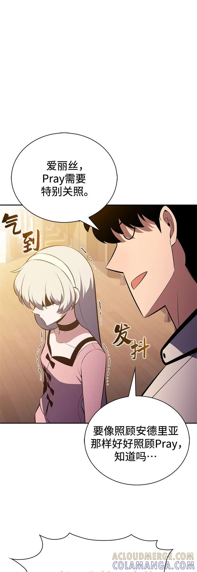 [第215话] 第19层的隐藏地点(1) 第40页