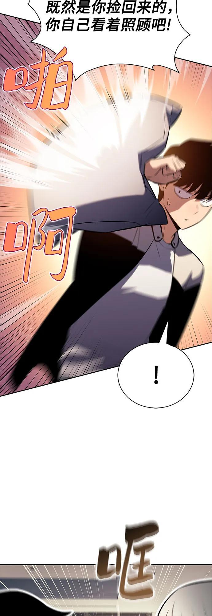 [第215话] 第19层的隐藏地点(1) 第41页