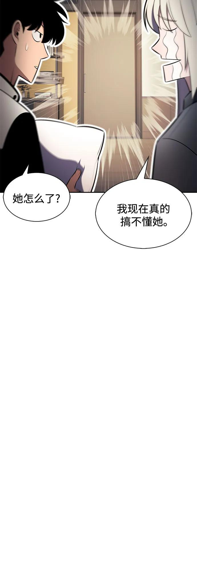 [第215话] 第19层的隐藏地点(1) 第42页