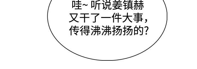 [第215话] 第19层的隐藏地点(1) 第44页
