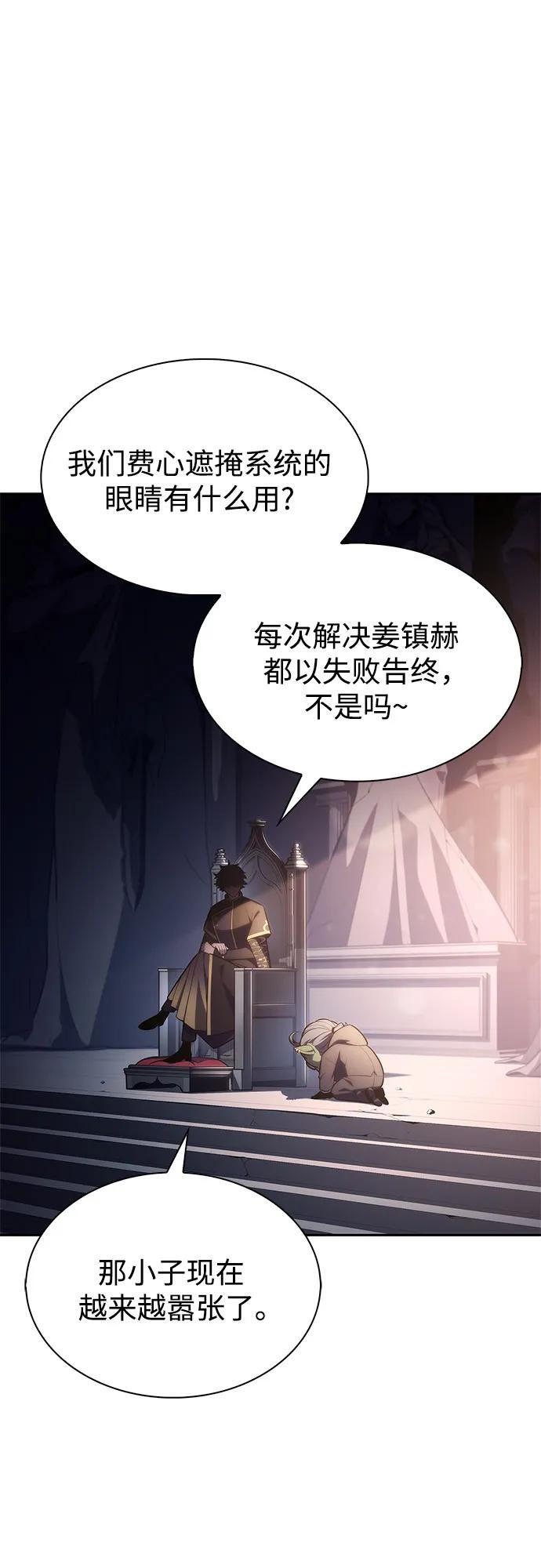 [第215话] 第19层的隐藏地点(1) 第45页