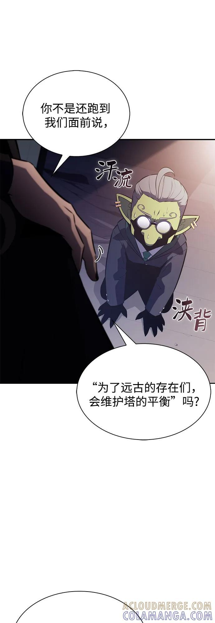 [第215话] 第19层的隐藏地点(1) 第46页