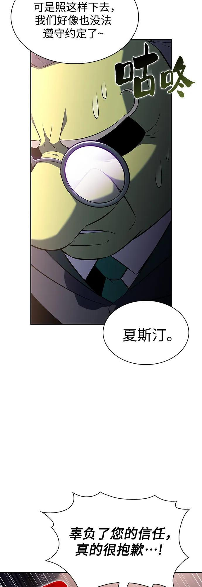 [第215话] 第19层的隐藏地点(1) 第47页