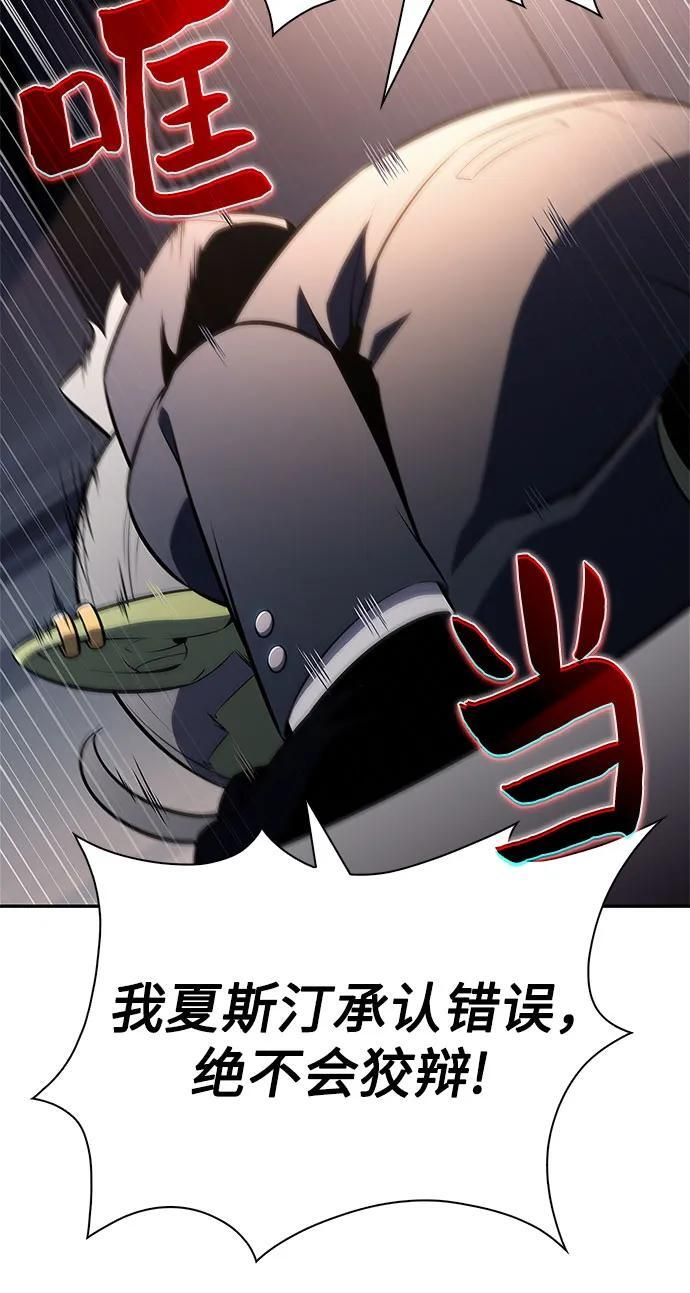 [第215话] 第19层的隐藏地点(1) 第48页
