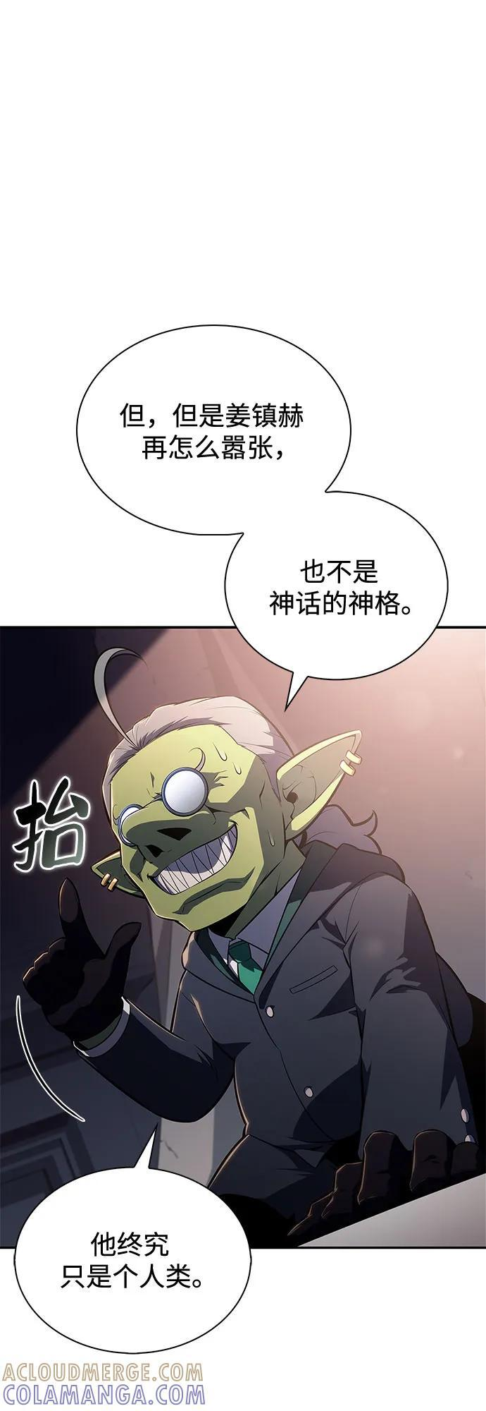 [第215话] 第19层的隐藏地点(1) 第49页