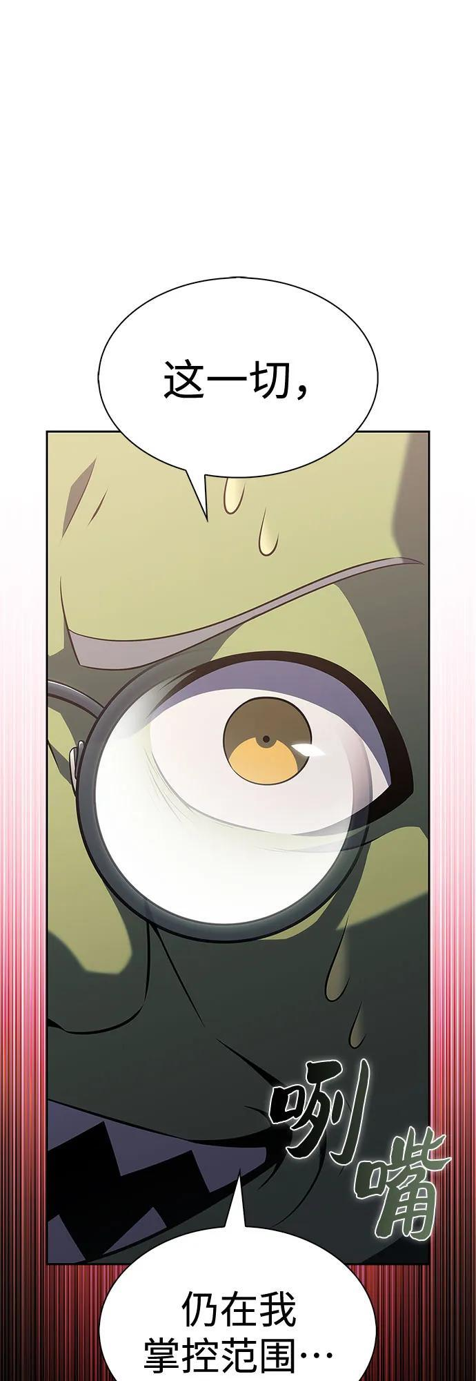 [第215话] 第19层的隐藏地点(1) 第50页