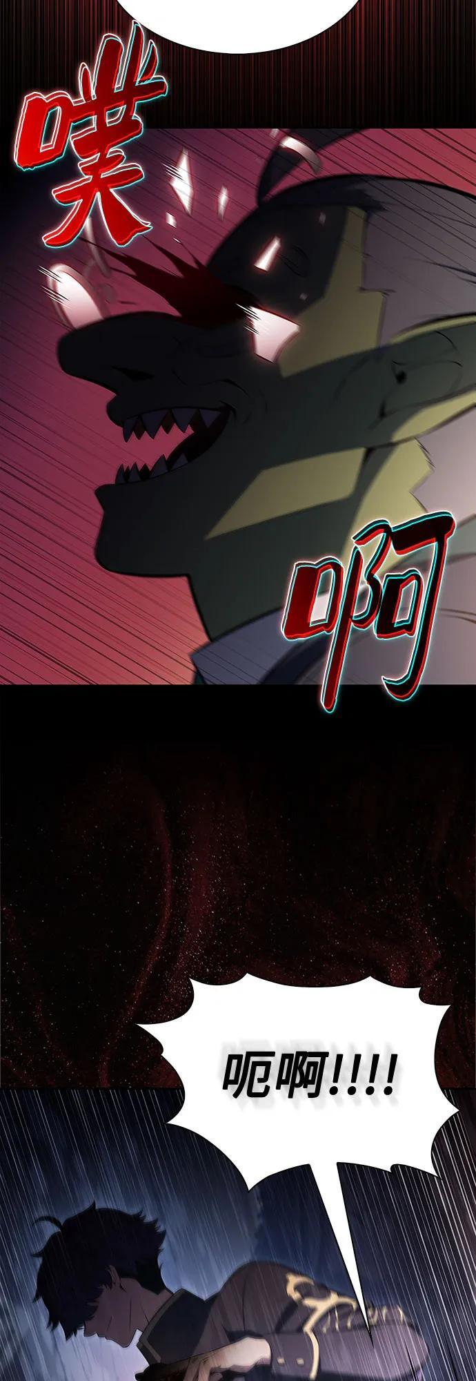[第215话] 第19层的隐藏地点(1) 第51页