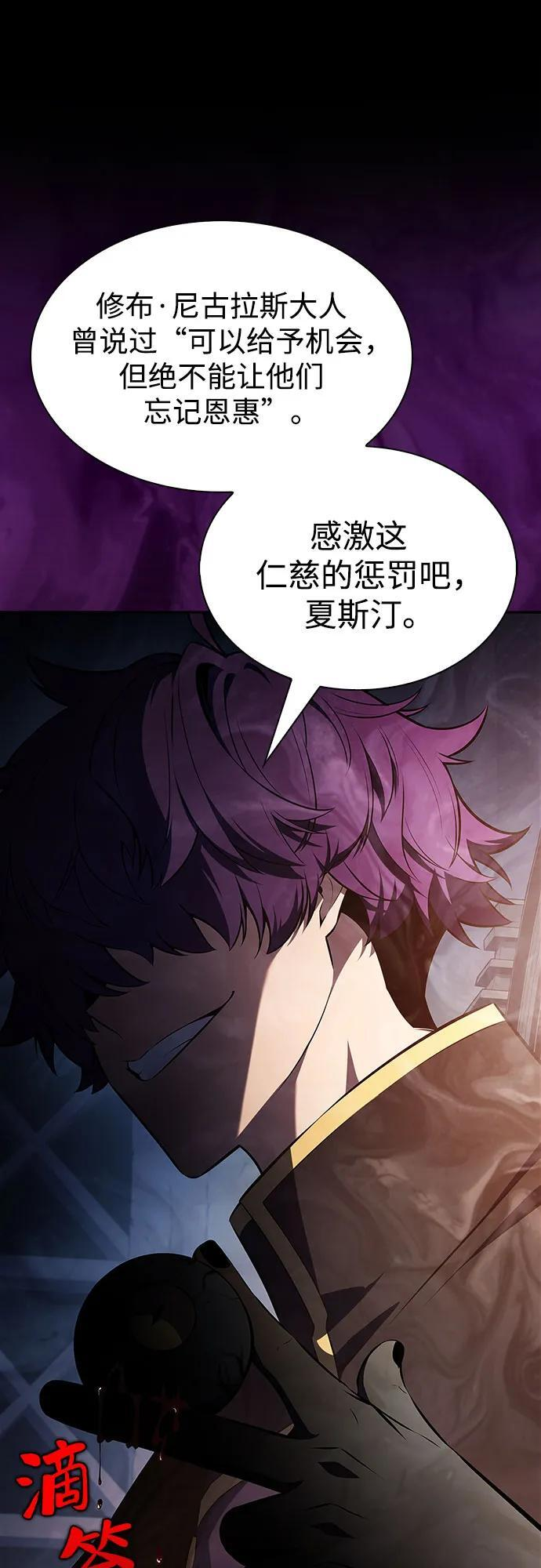 [第215话] 第19层的隐藏地点(1) 第53页