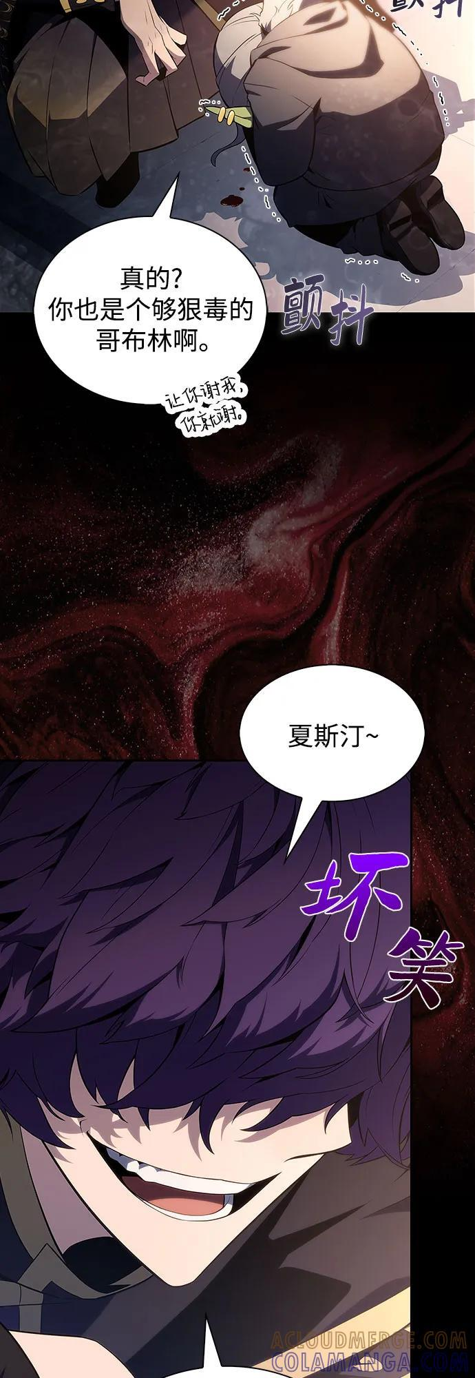 [第215话] 第19层的隐藏地点(1) 第55页