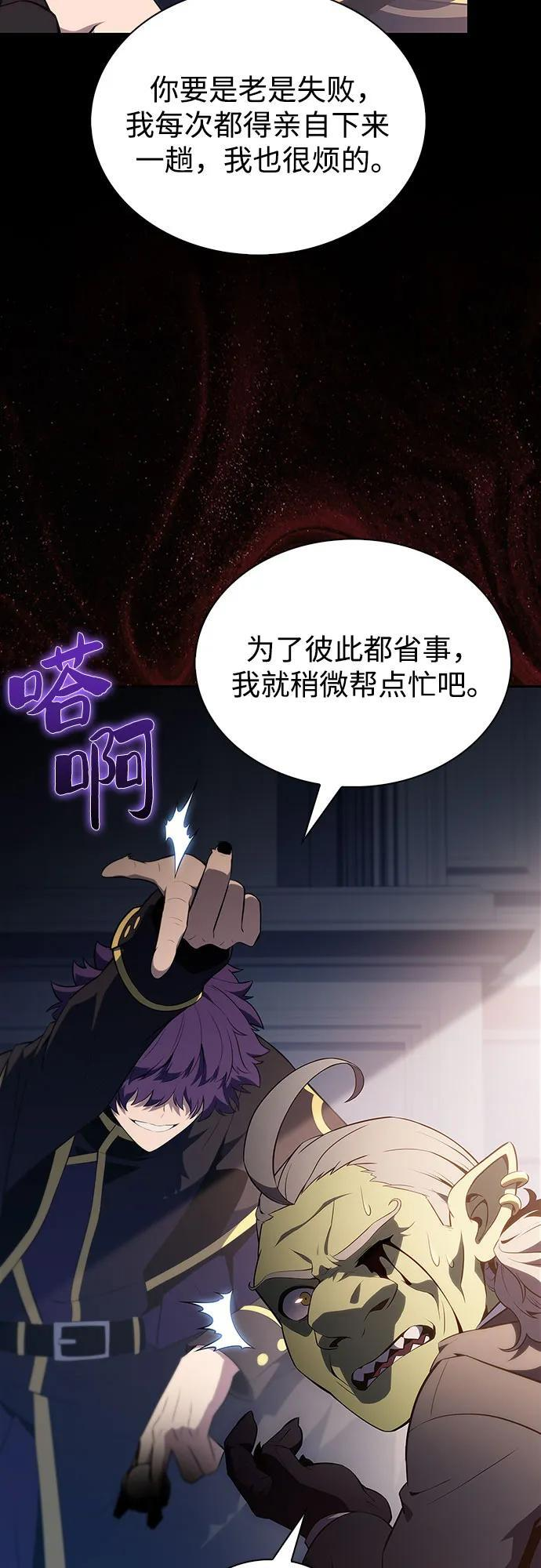 [第215话] 第19层的隐藏地点(1) 第56页