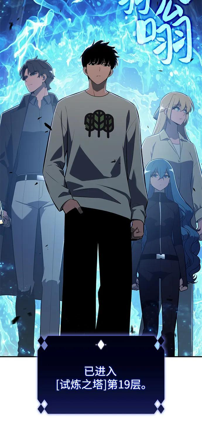 [第215话] 第19层的隐藏地点(1) 第62页
