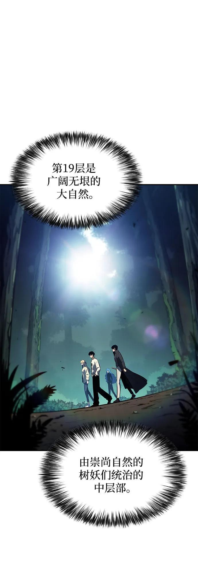 [第215话] 第19层的隐藏地点(1) 第63页