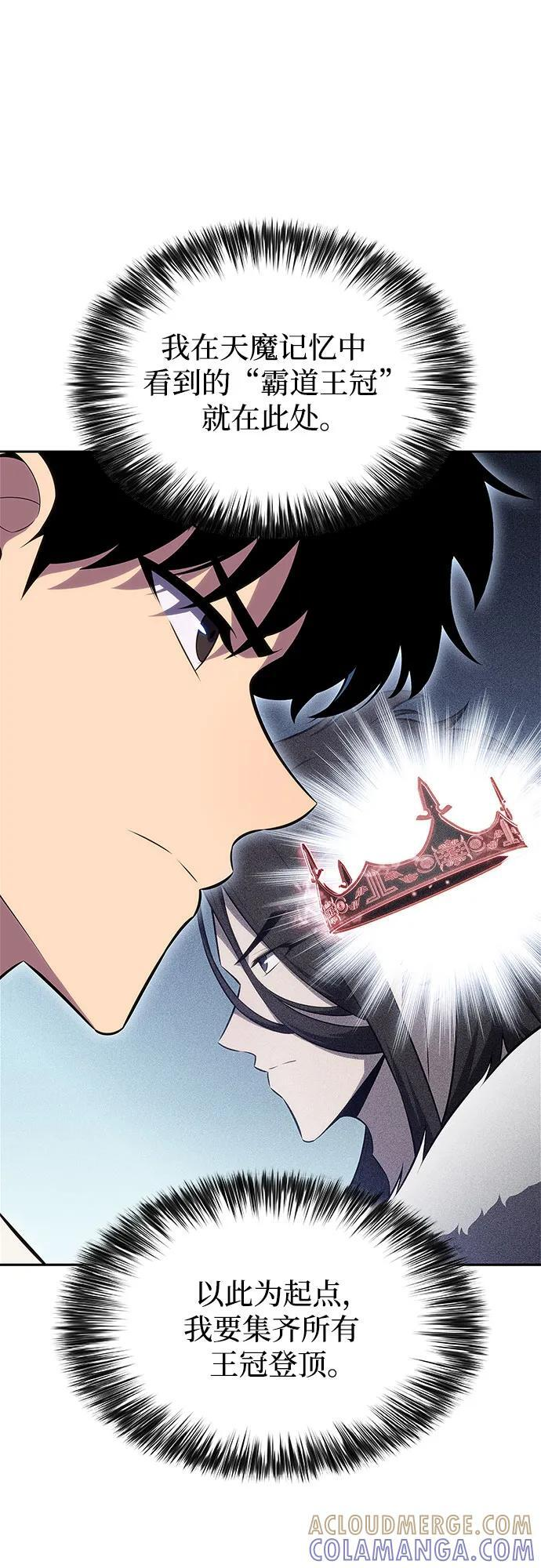 [第215话] 第19层的隐藏地点(1) 第64页