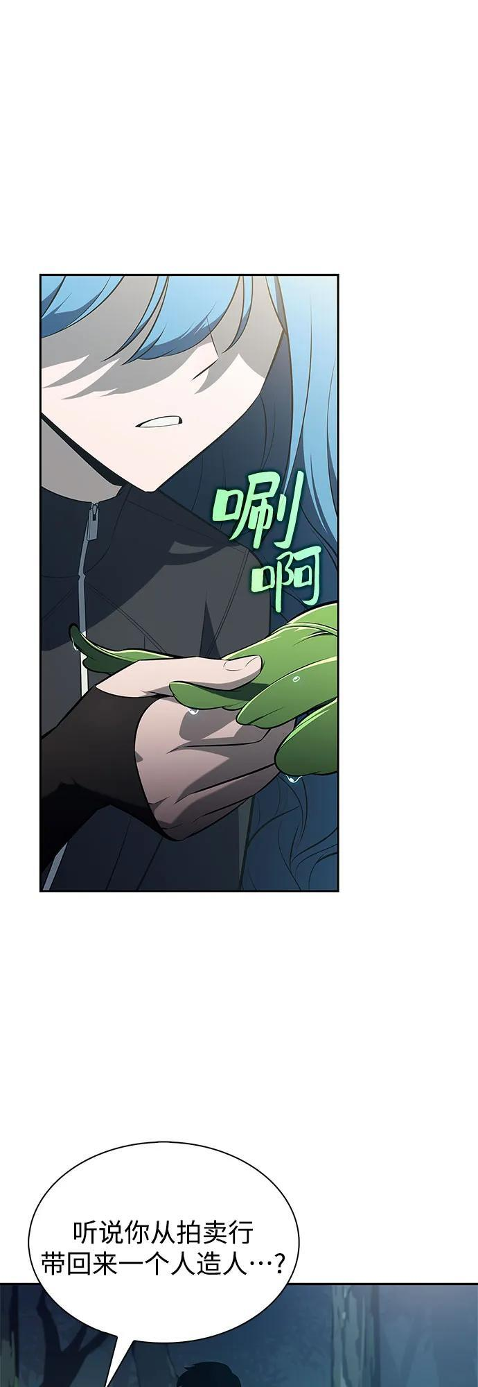 [第215话] 第19层的隐藏地点(1) 第65页