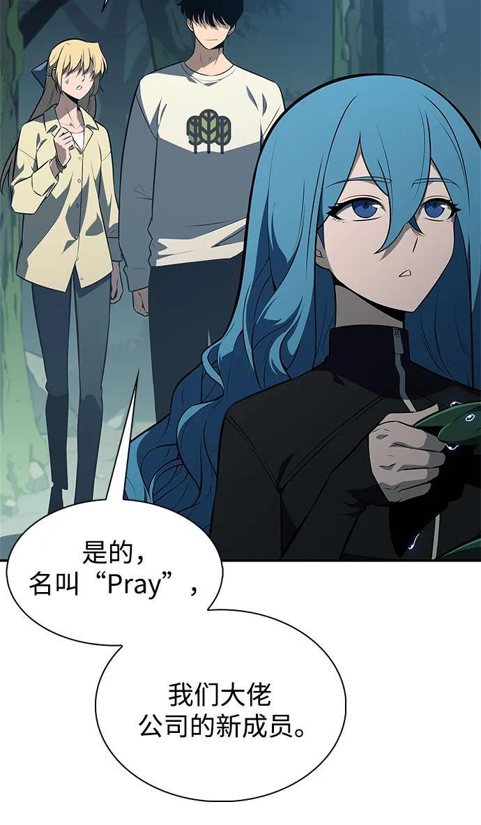 [第215话] 第19层的隐藏地点(1) 第66页