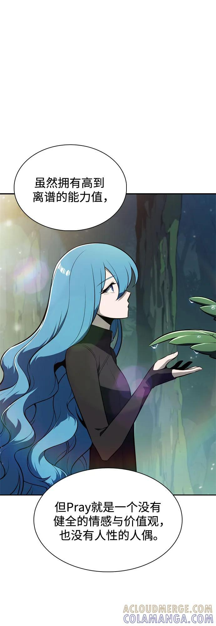 [第215话] 第19层的隐藏地点(1) 第67页