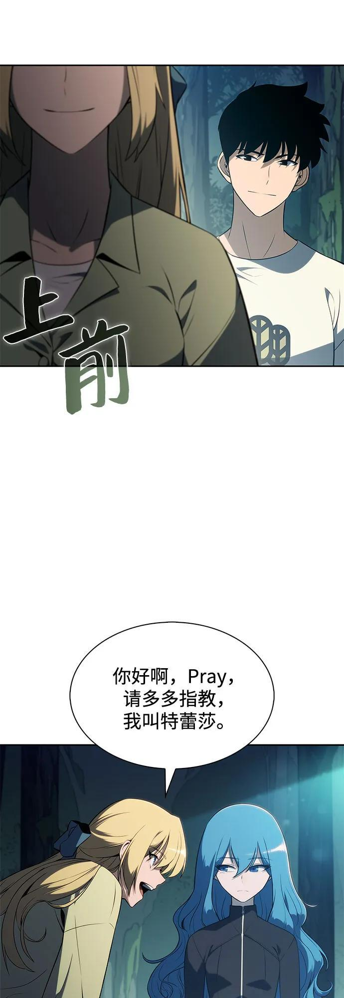 [第215话] 第19层的隐藏地点(1) 第69页