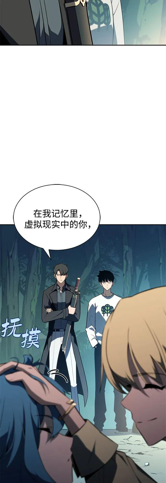 [第215话] 第19层的隐藏地点(1) 第72页